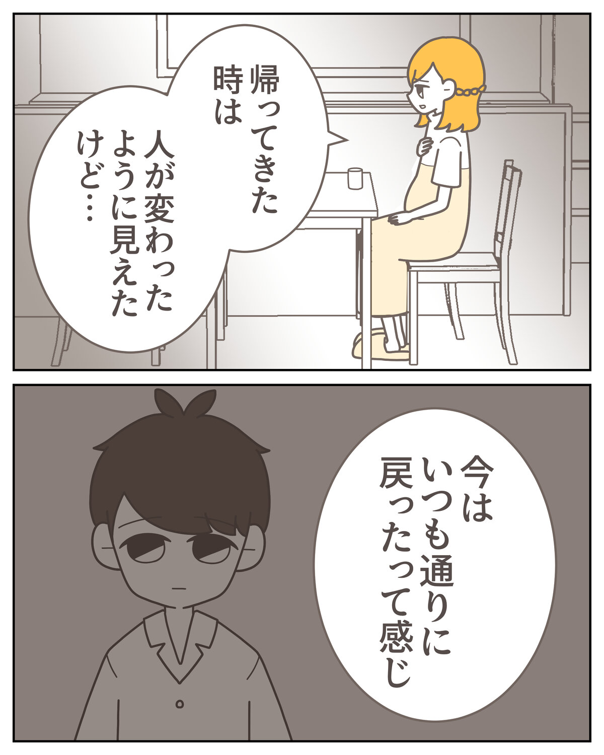 体験談59−19_006