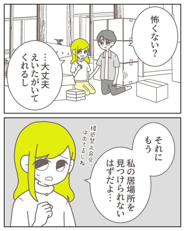 体験談61−50_出力_006