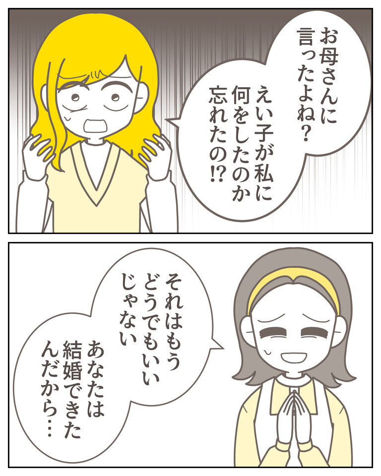 体験談60−40_006