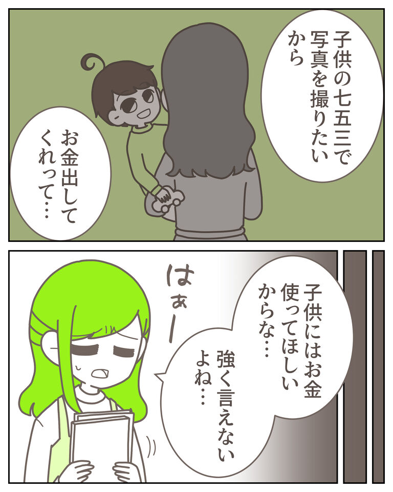 体験談62−14_出力_007