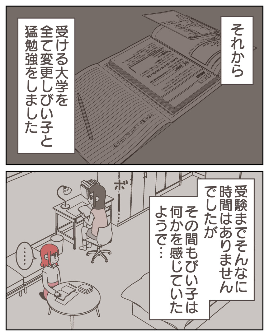 体験談57−33_006