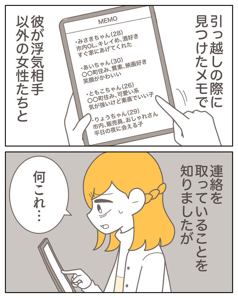 体験談59−45_002