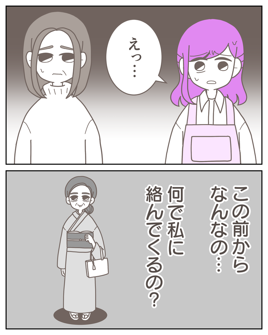 54−8-03