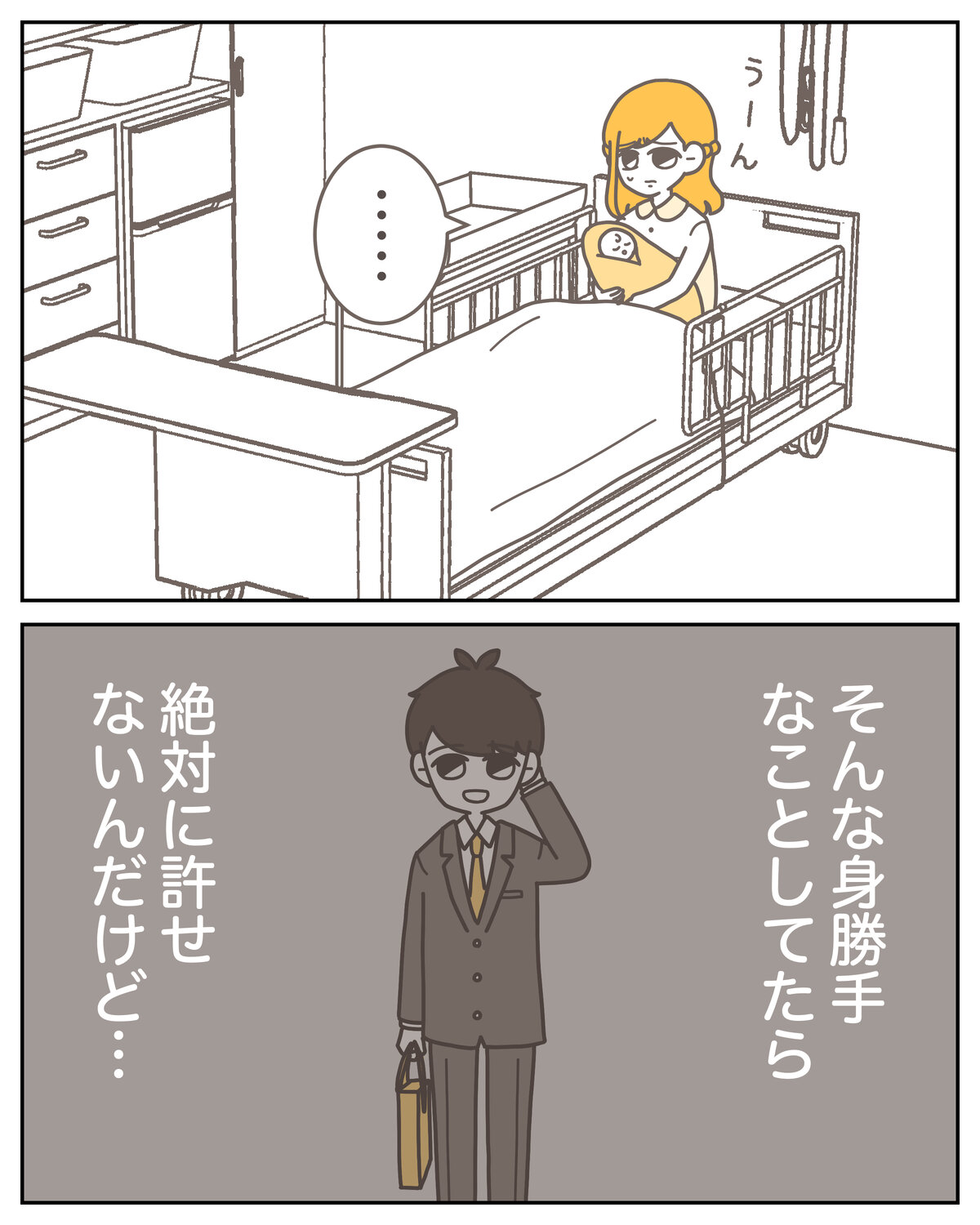 体験談59−27_005