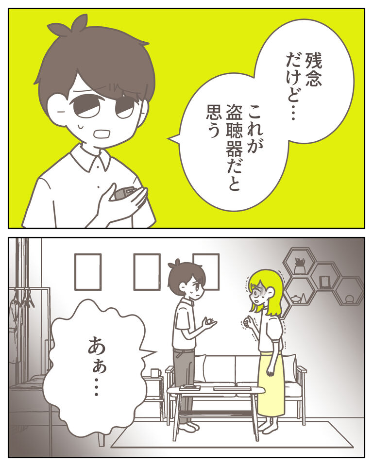 体験談61−34_007