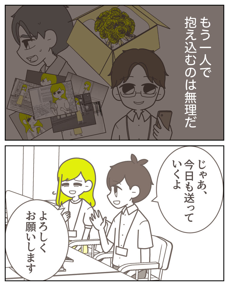 体験談61−32_出力_002