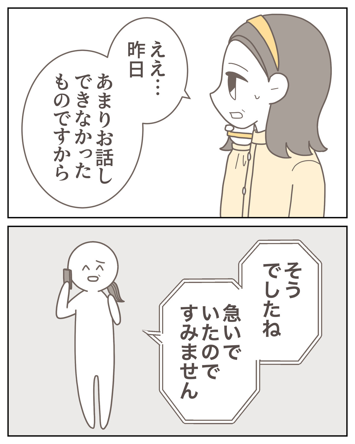 体験談59−18_004