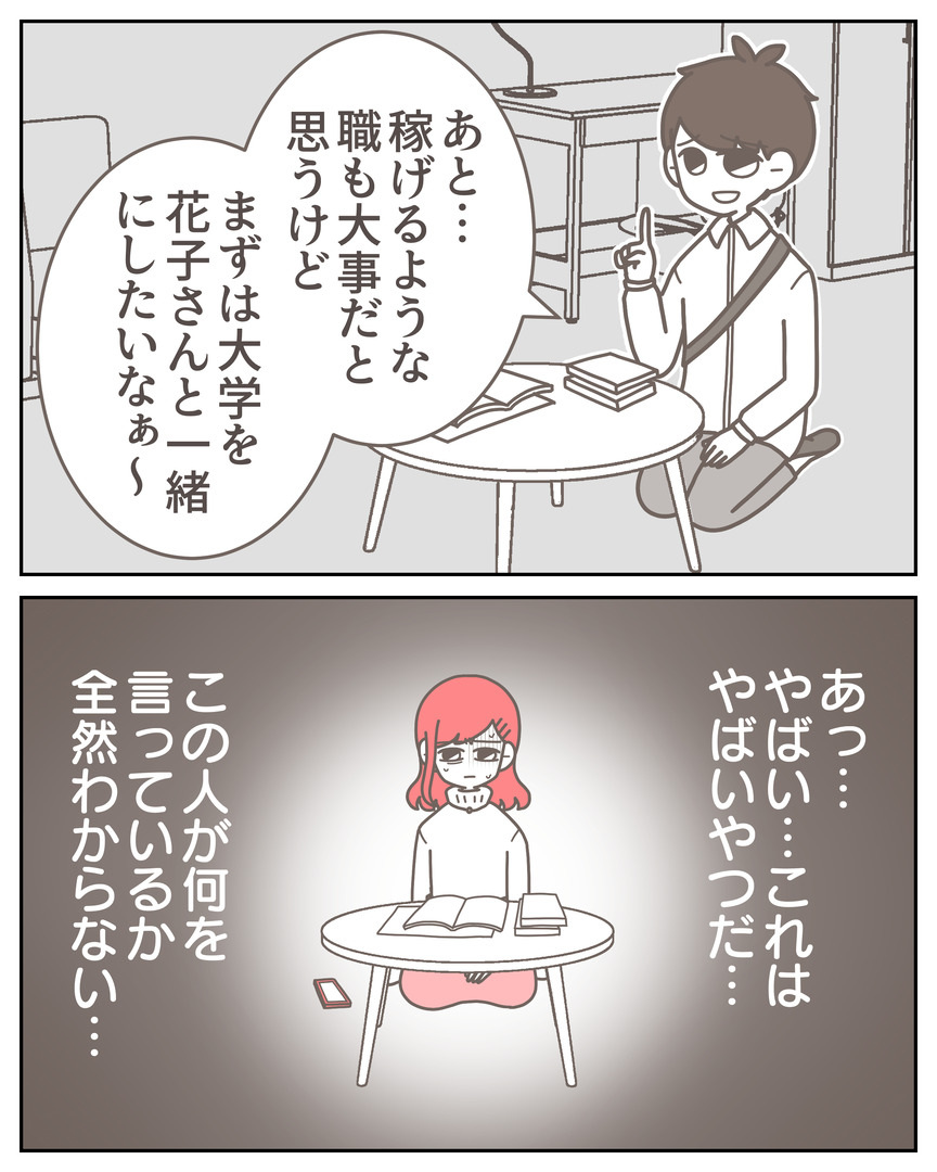 体験談57−25_005