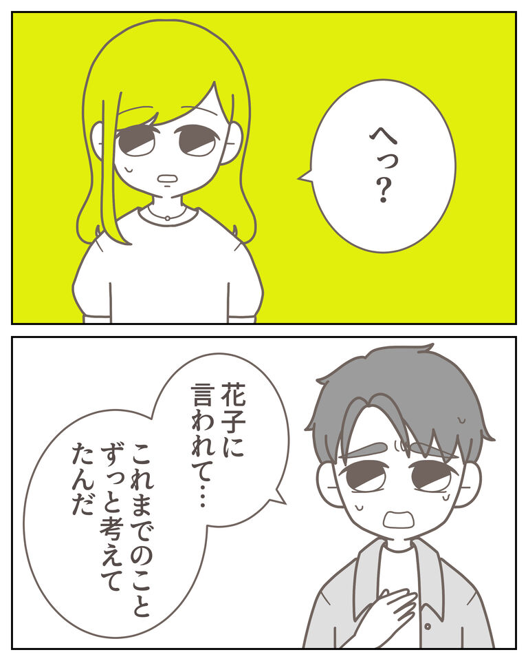 体験談61−16_出力_005