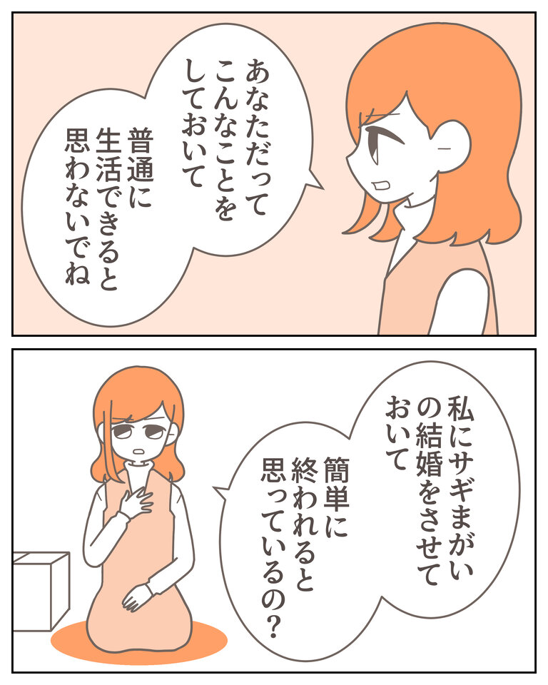 体験談58−30_006