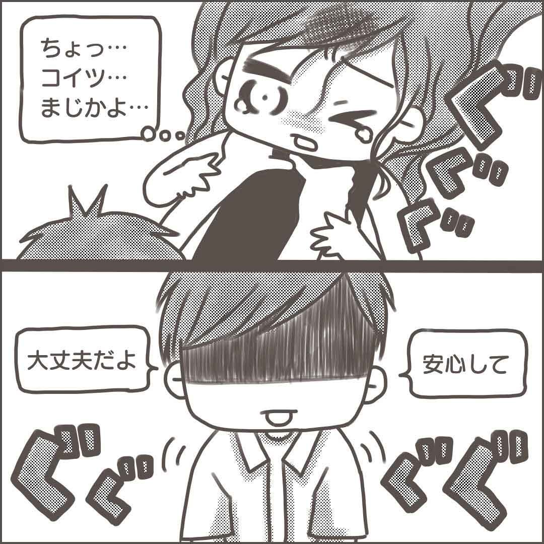 浮気男とクズ女【41話】 : マンガと私と猫ブログ。 Powered By ライブドアブログ