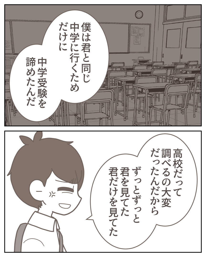 体験談57−28_005