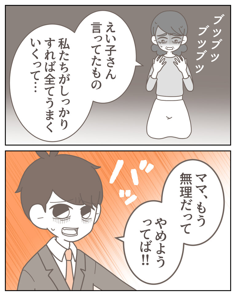 体験談58−41_003