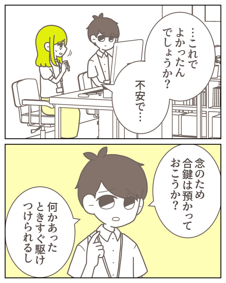 体験談61−31_出力_003