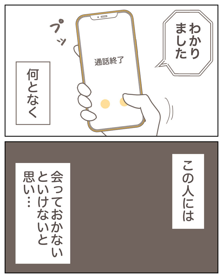 体験談59−34_006