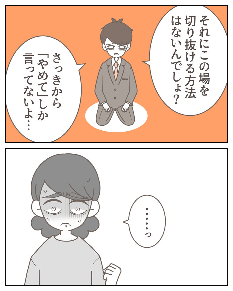 体験談58−36_008