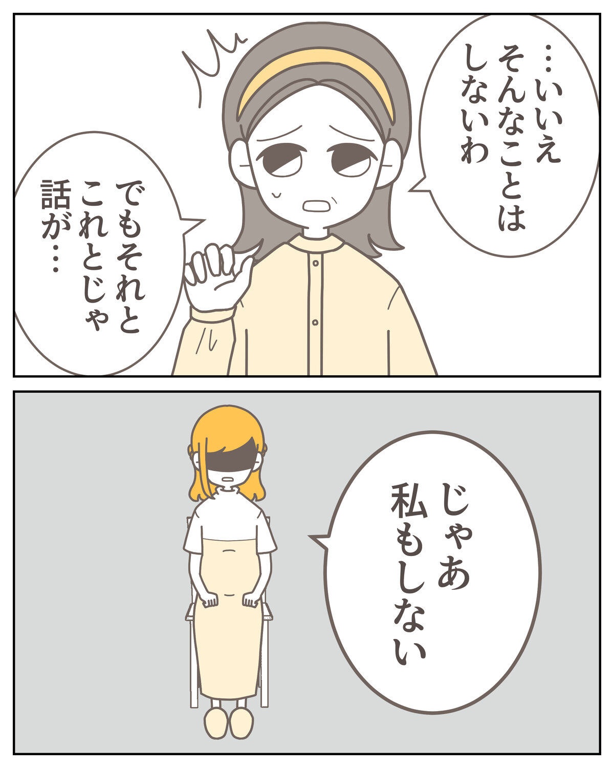 体験談59−20_007