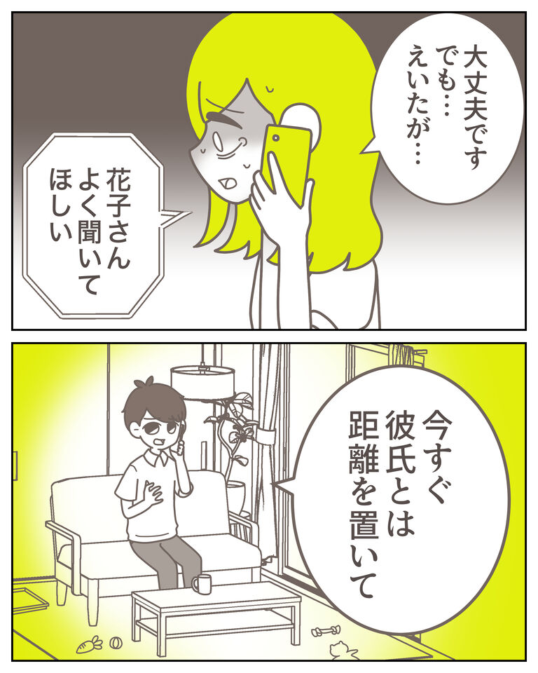 体験談61−29_出力_009