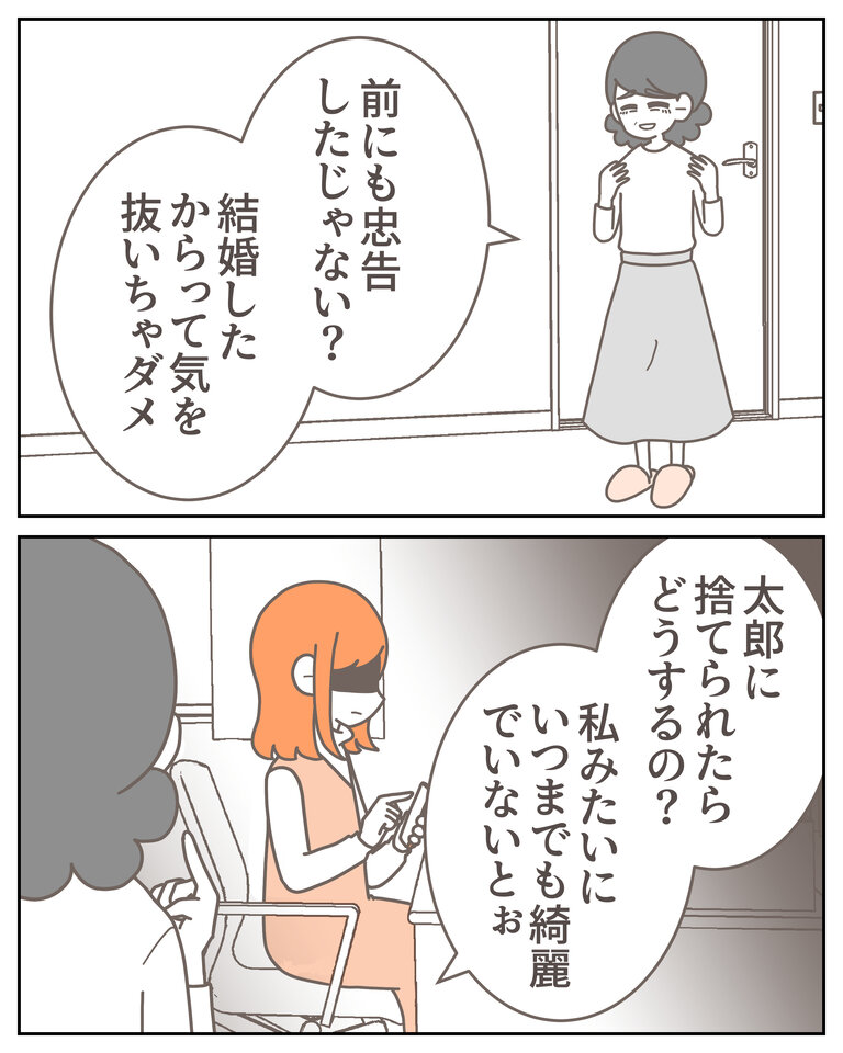 体験談58−19_002