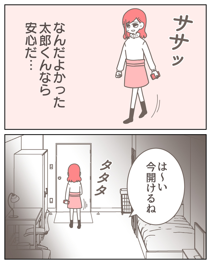 体験談57−21_009