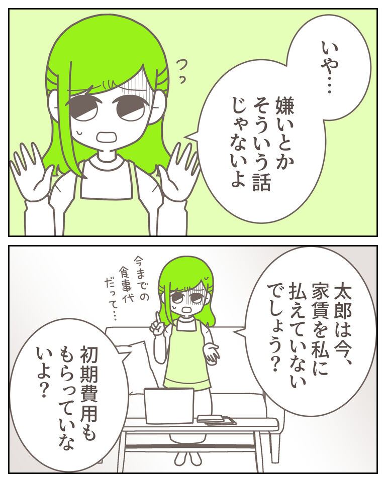 体験談62−16_出力_004