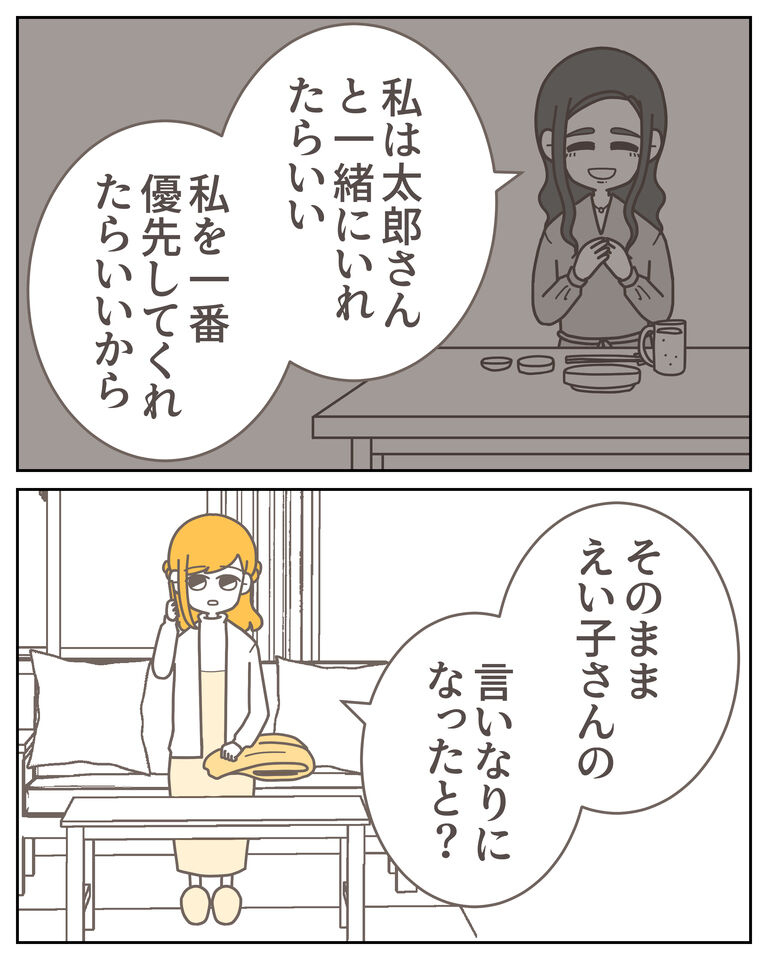 体験談59−41_008