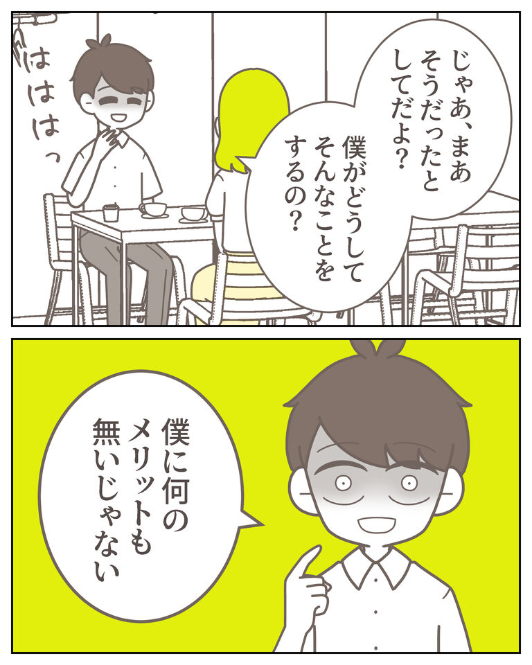 体験談61−44_出力_003