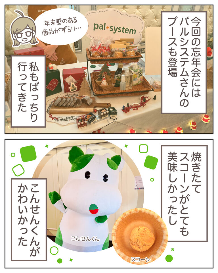 パルシステム_004