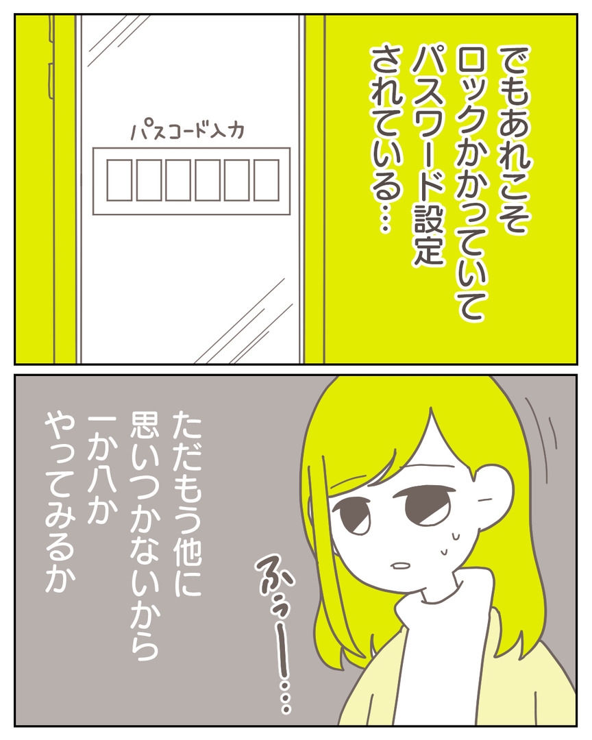 45−24-08