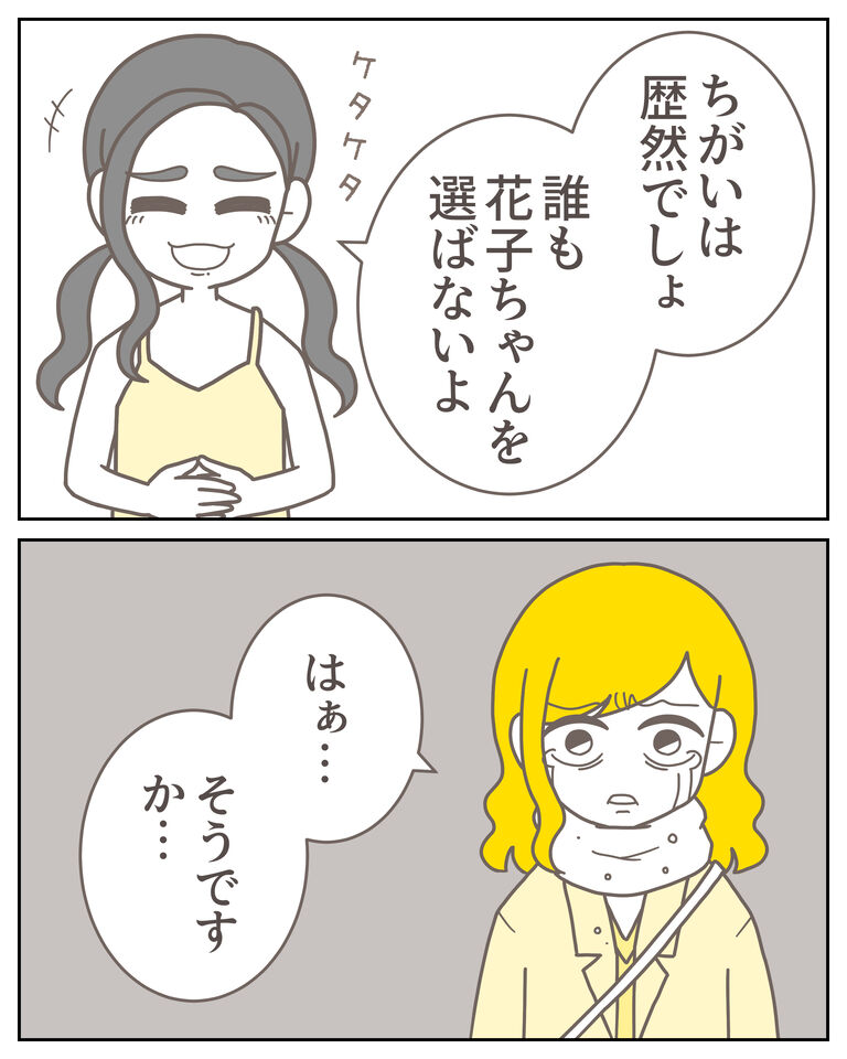 体験談60−24_出力_003