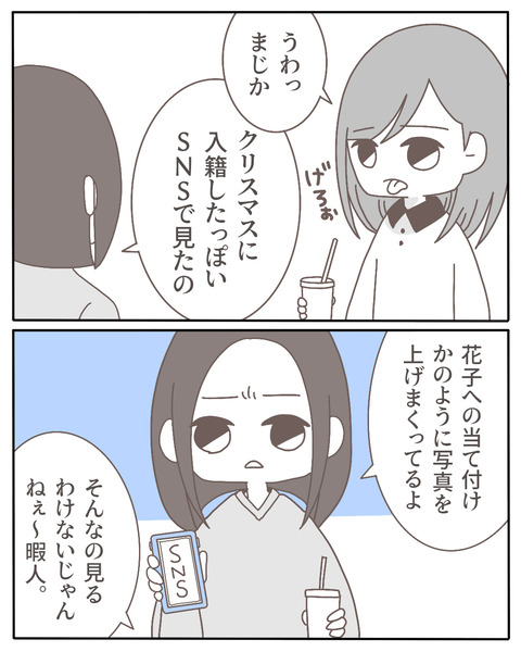 35-10-07