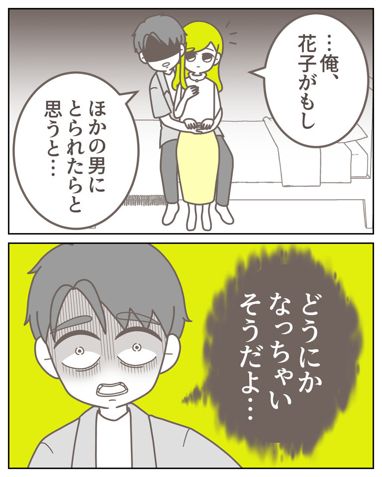 体験談61−2_出力_009