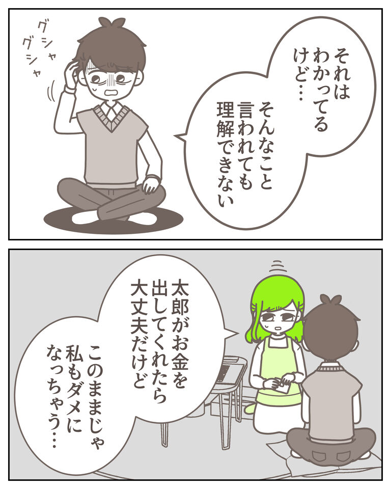 体験談62−6_出力_004