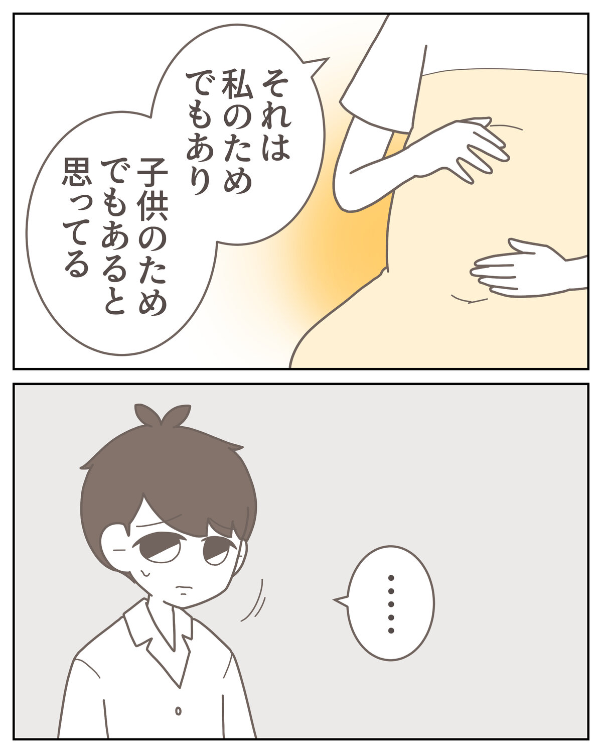 体験談59−25_004