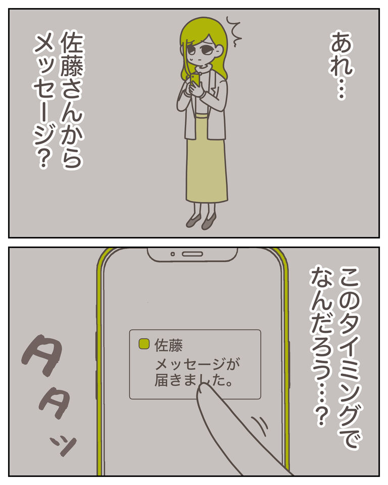 体験談61−9_出力_001