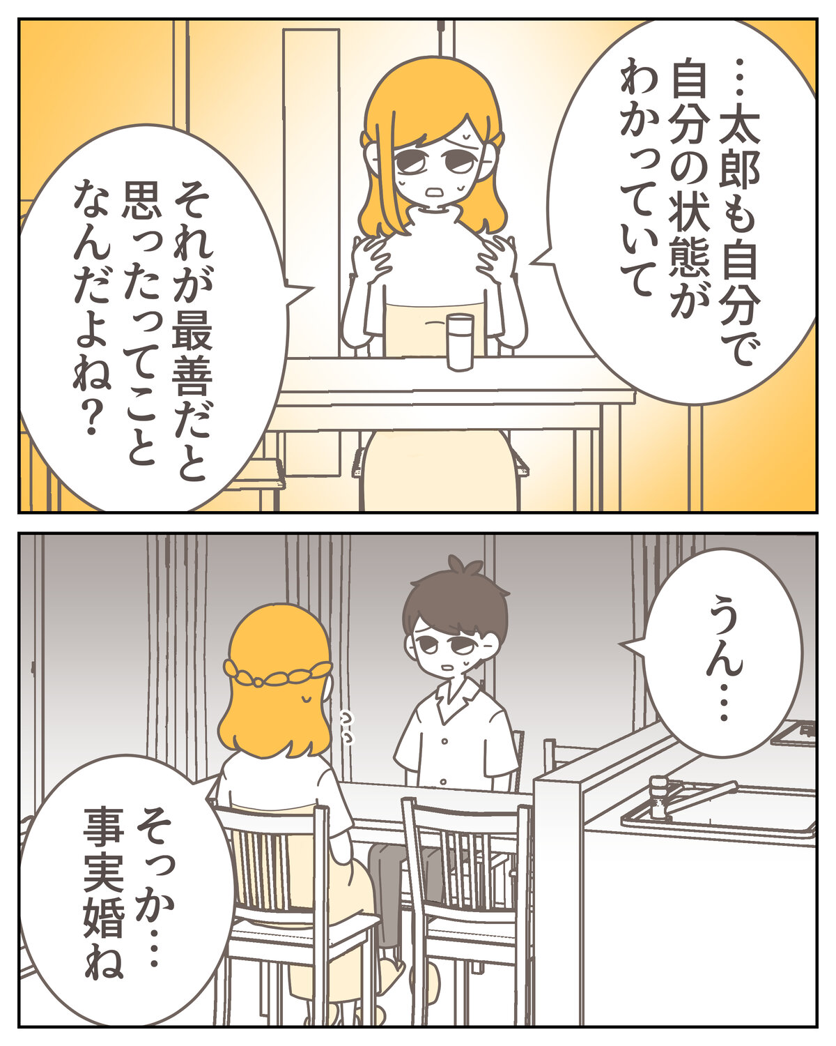 体験談59−24_008