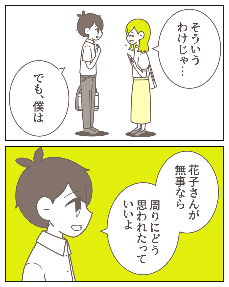 体験談61−12_出力_005