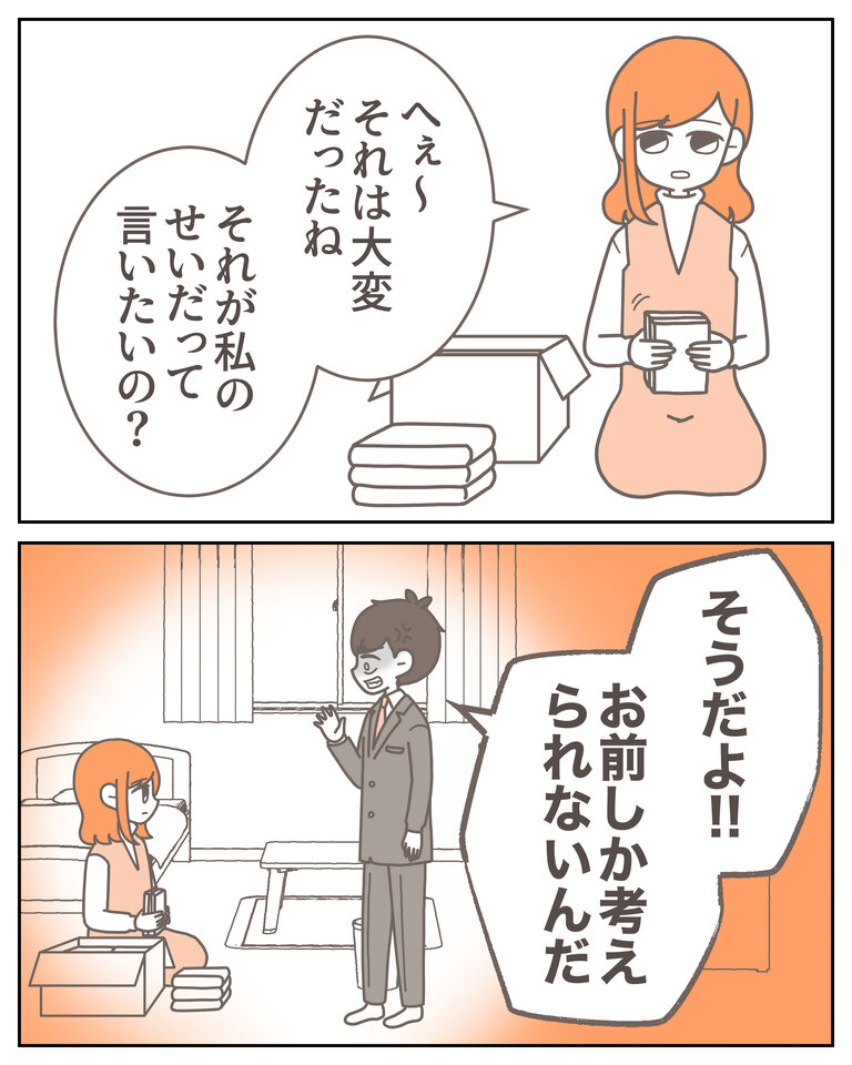 体験談58−29_008