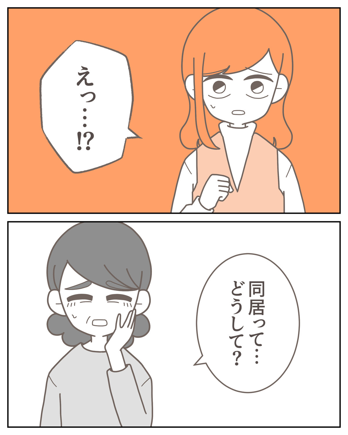体験談58−3_001