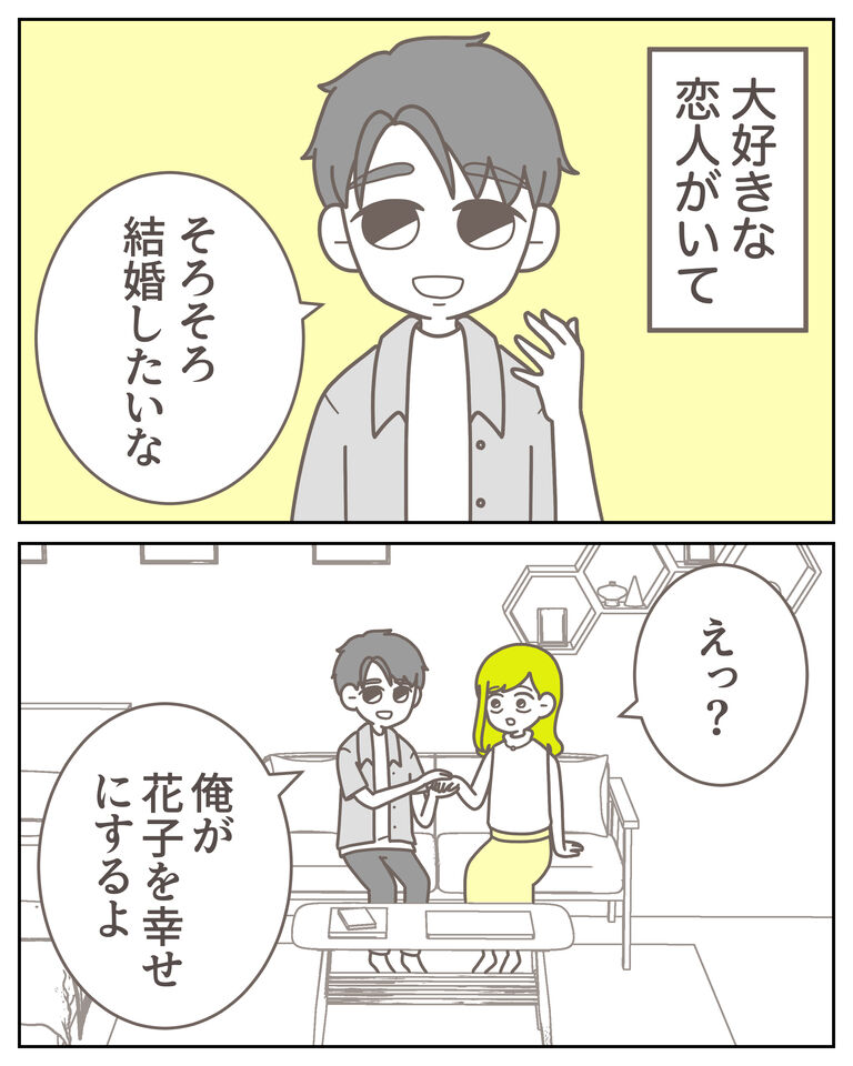 体験談61−1_出力_003
