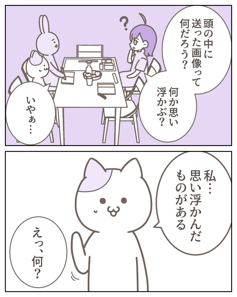 催眠術カフェ2_出力_005