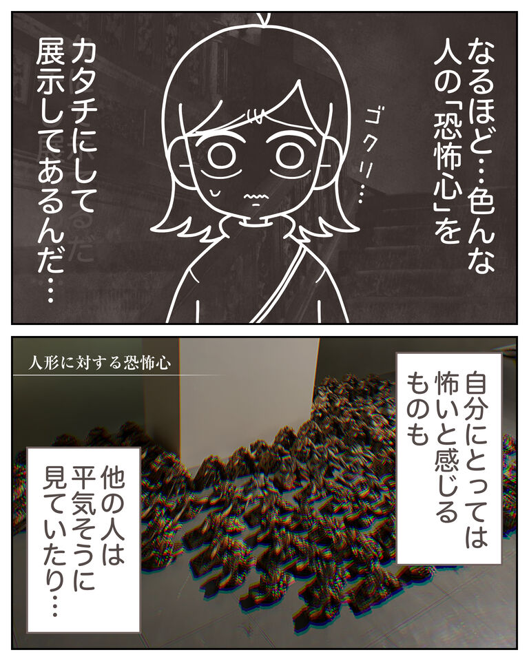 恐怖心展_出力_004