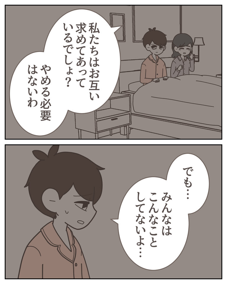 体験談58−39_004