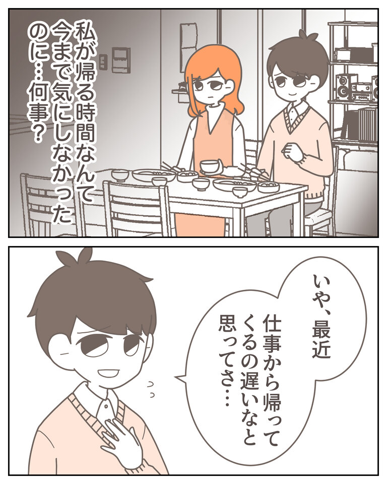 体験談58−24_001