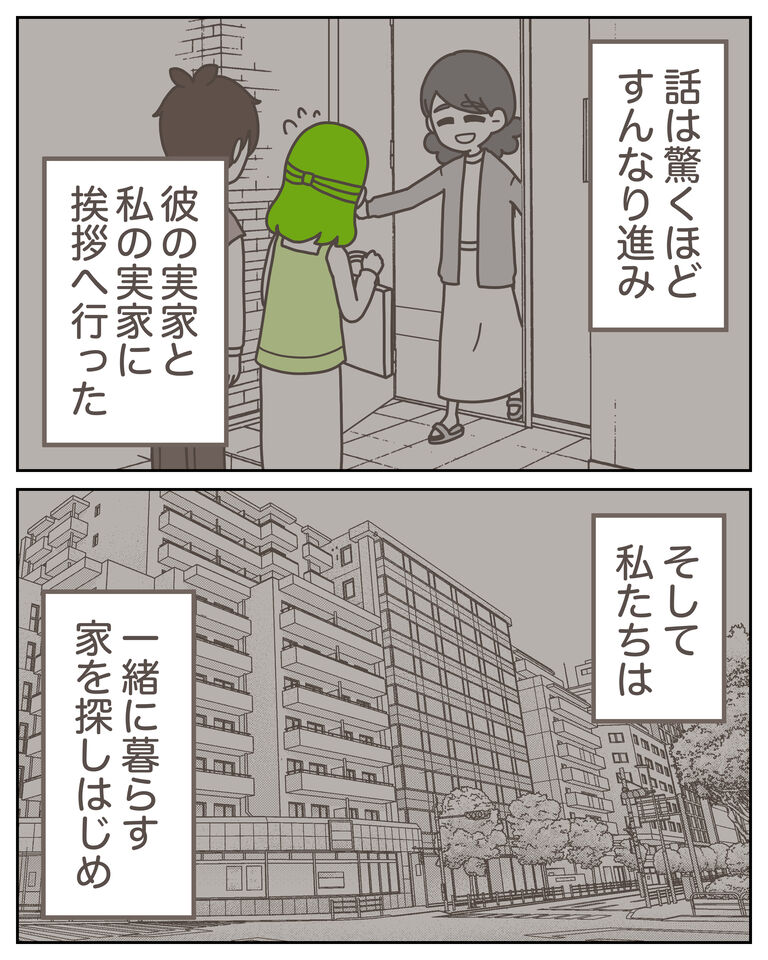 体験談62−9_出力_006