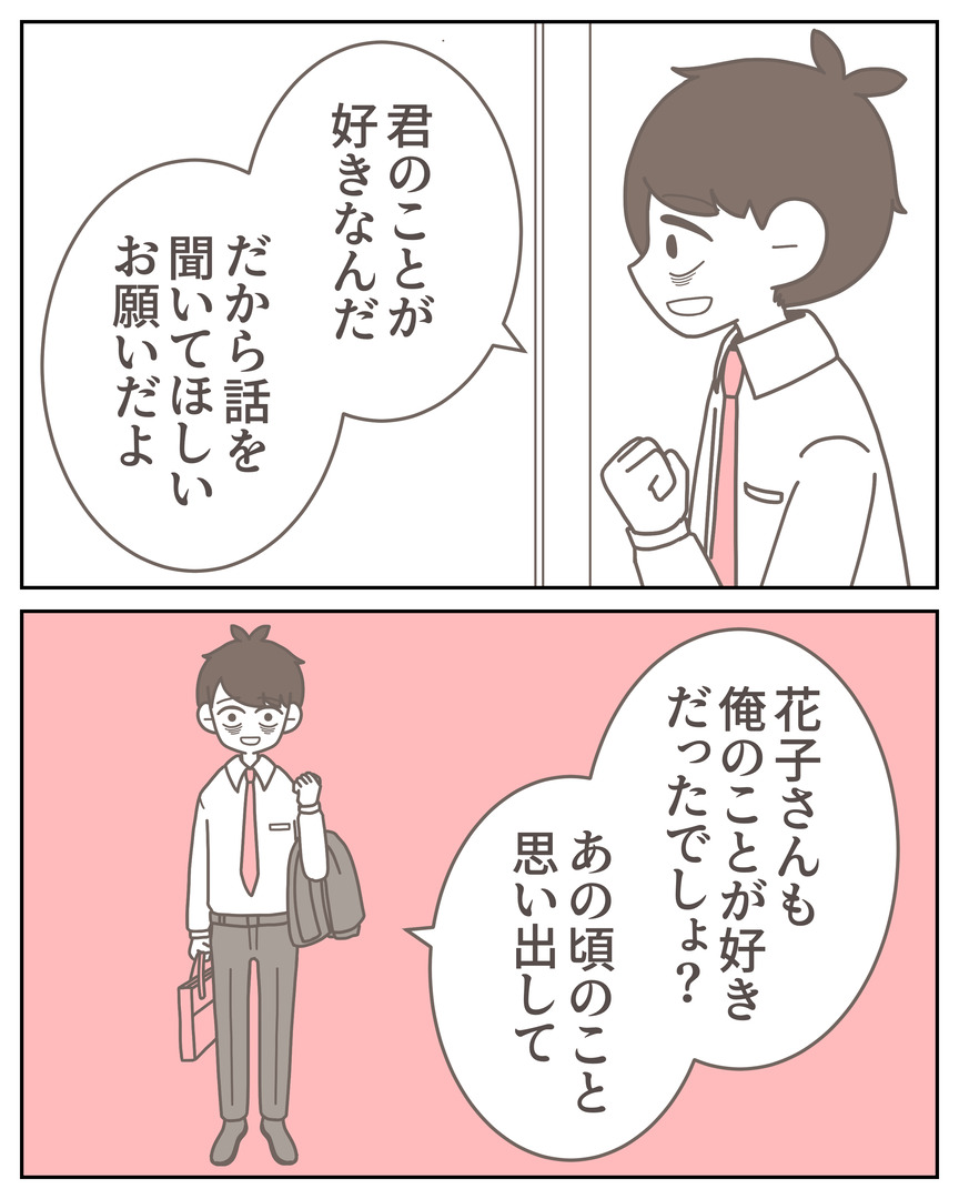 体験談57−40_005