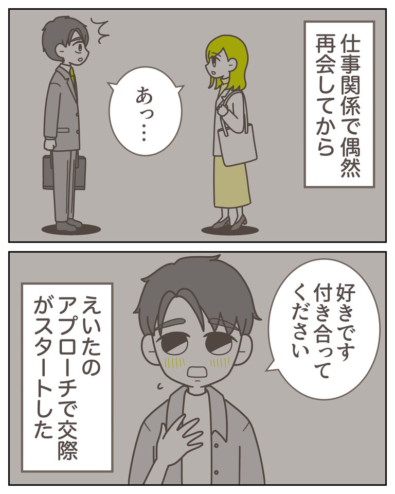 体験談61−2_出力_003