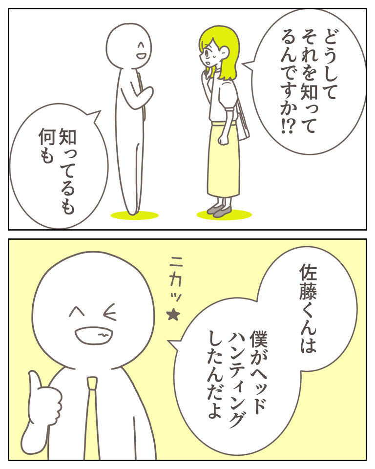 体験談61−14_出力_009