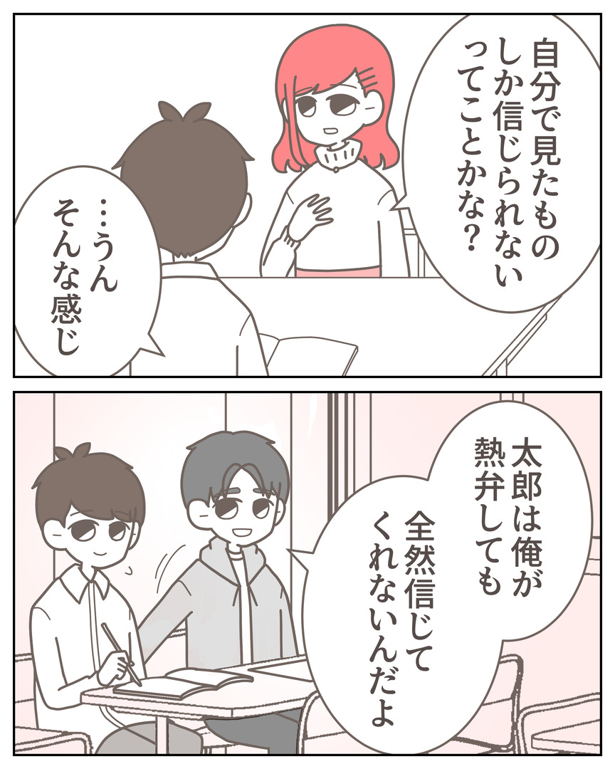 体験談57−13_002