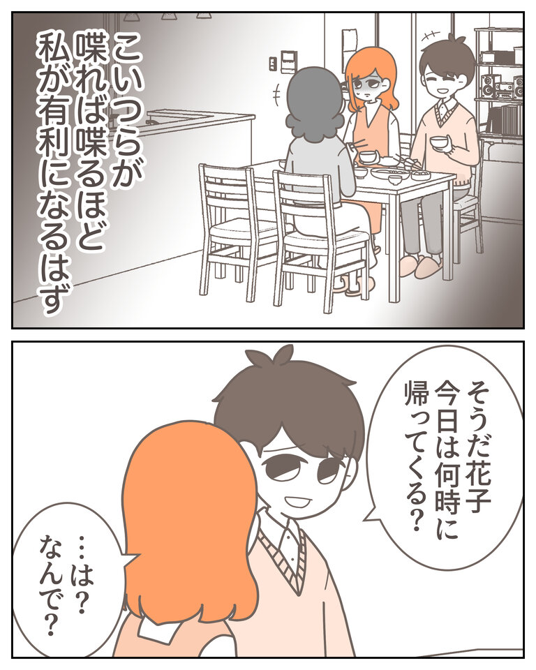 体験談58−23_009